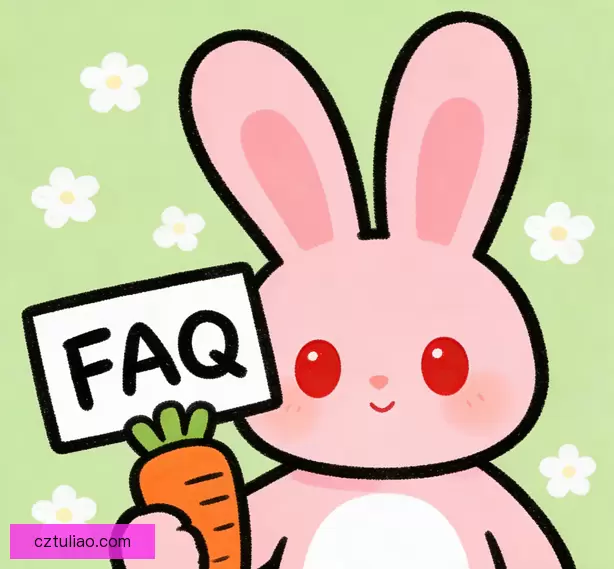 常见问题